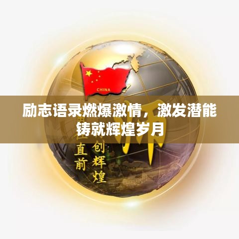 天潢貴胄 第4頁