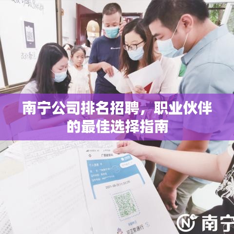 蓋世英雄 第3頁