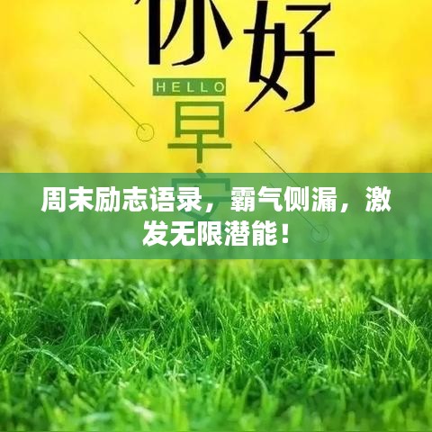 將計就計 第3頁