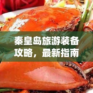 全始全終 第3頁