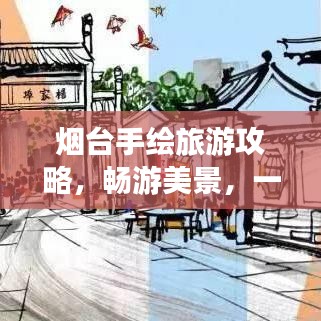 天各一方 第2頁(yè)