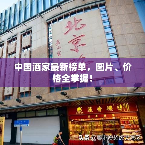 富貴利達(dá) 第3頁