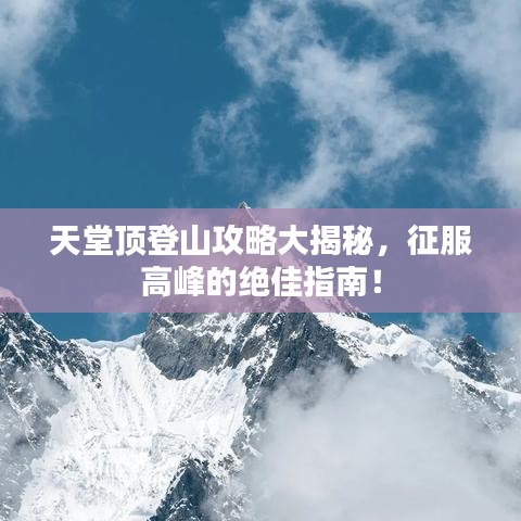 志在四方 第3頁