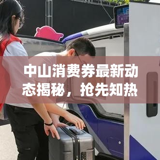 風(fēng)流倜儻 第3頁