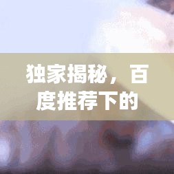 獨(dú)家揭秘，百度推薦下的九九香水煮魚——傳統(tǒng)美食的現(xiàn)代演繹之旅