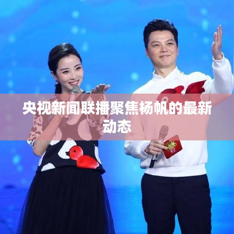 手舞足蹈