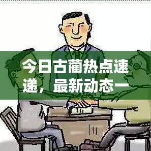 新聞動態(tài) 第1422頁